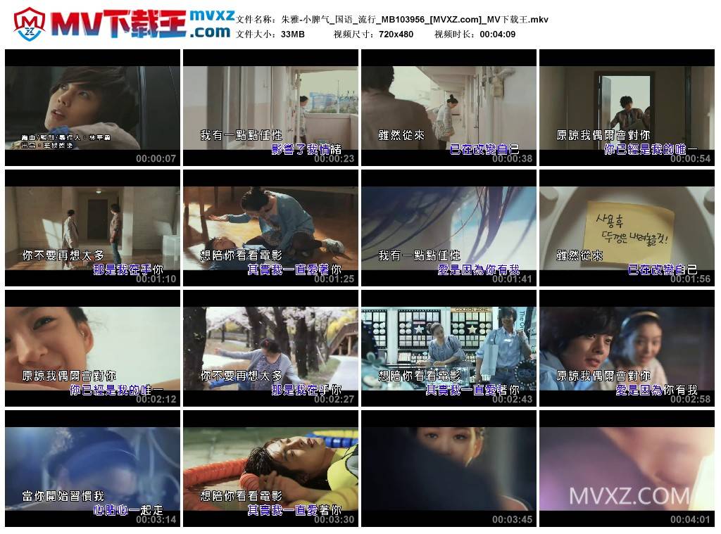 朱雅-小脾气_国语_流行_MB103956